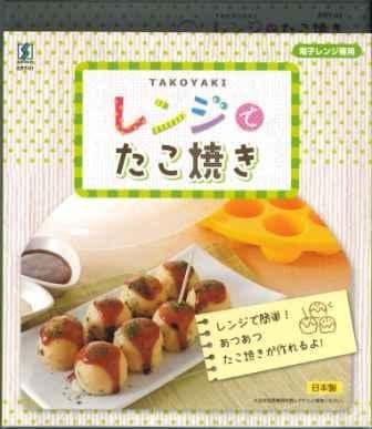 Microwave Takoyaki Maker