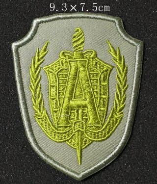 Embroidered Patch Russian "Alpha Squad. KGB" Velcro Patch(k)