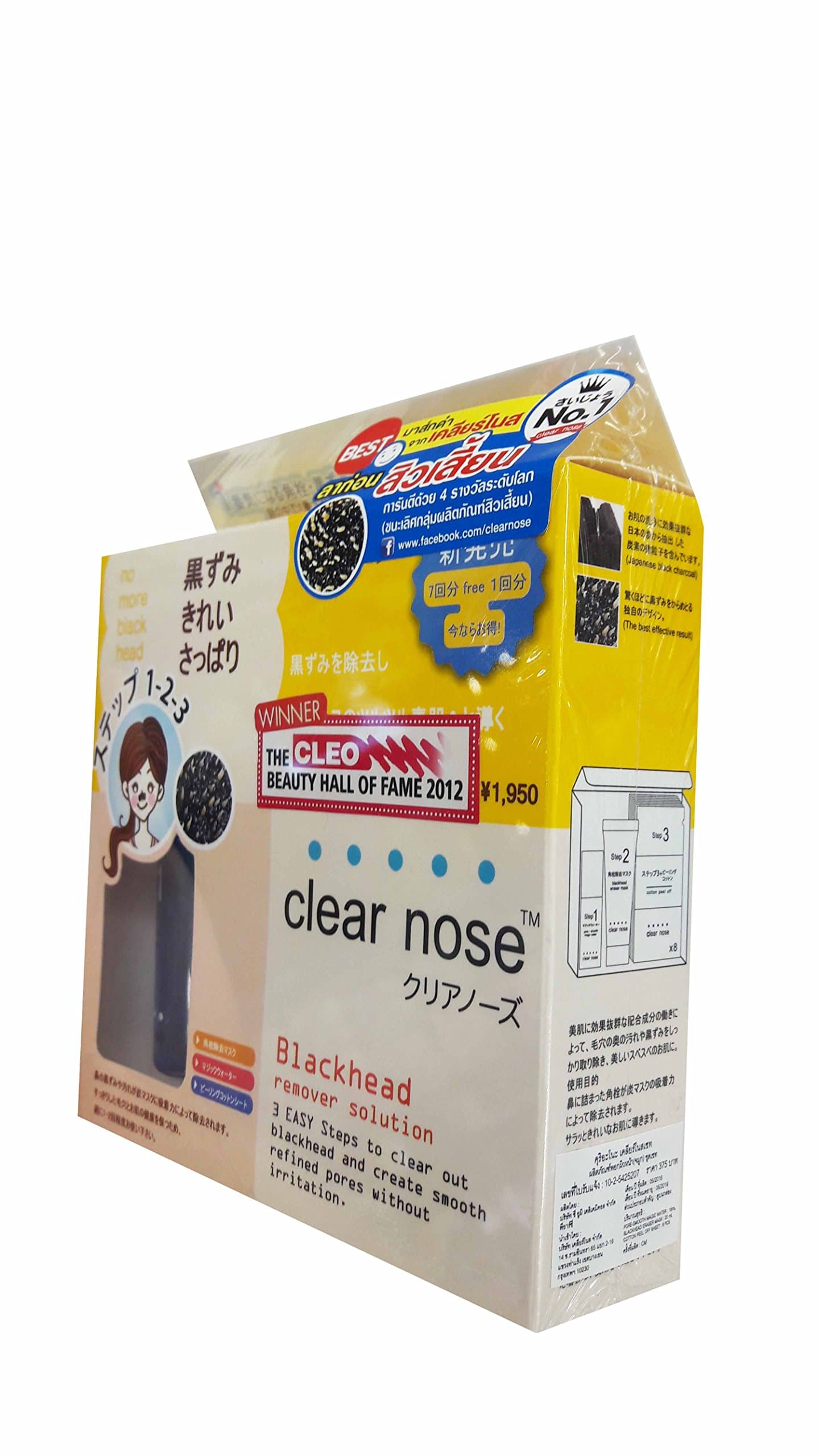 Clear nose set: blackhead remover solution, 3 easy steps to clear out blackhead and create smooth refined pores without irritation...