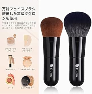 DUcare Foundation Brush and Concealer Brush (brown)