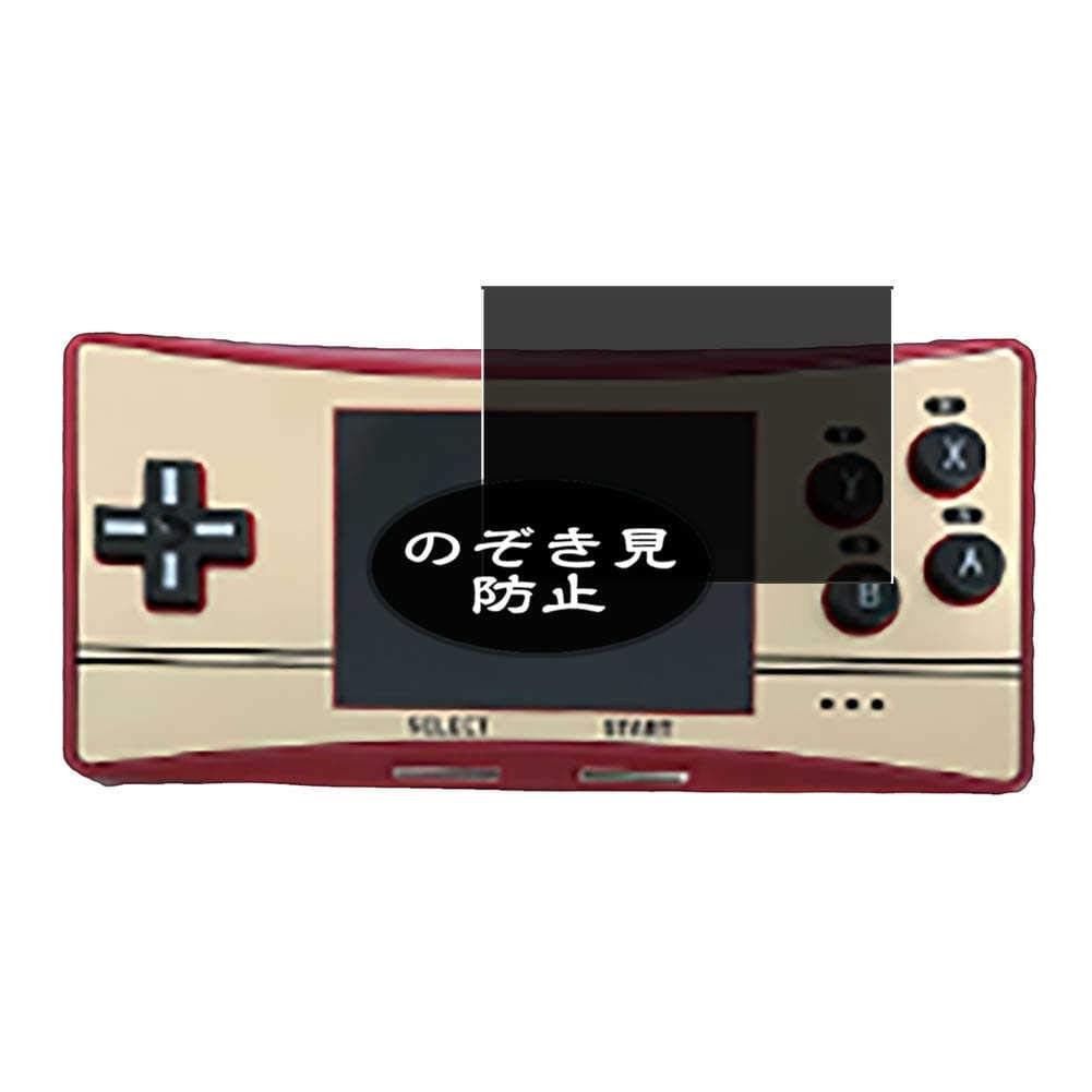 Vaxson Privacy Screen Protector, Compatible with Game Boy Micro CM3, Anti Spy Film Protector [Not Tempered Glass] Privacy Filter