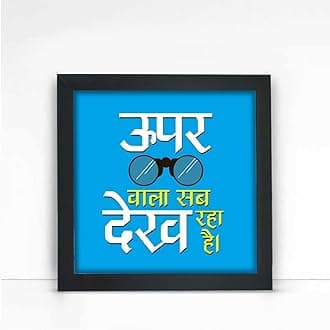 Giftcart Uppar Wala Sb Dekh Raha Hai Wall Poster Frame for Home Decor | Best Gift for Friends and Family on any Occasion (25x25 cm)