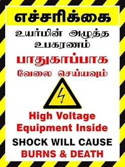 High Voltage Equipment Inside Sign Waterproof Sticker