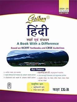 Golden Hindi: (With Sample Papers) A book with a Difference for Class- 9 (Course-B) (For 2020 Final Exams) Paperback