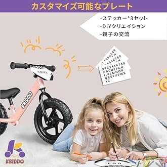KRIDDO 幼児用 ペダルなし 自転車 24ヶ月〜5歳向け 12インチ キックバイク バランス 高い安定性 カスタマイズプレート付き（ステッカー3セット付属）2〜3歳 男の子・女の子用 ギフトバイク