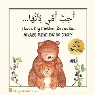 An Arabic Reading Book For Children: I Love My Mother Because: Simple Language Learning Book For Kids Age 3 And Up: Great Mother's Day Gift Idea For Moms With Bilingual Babies Paperback – 27 February 2020