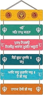 Artvibes Ik Onkar Punjabi Gurbani Mdf Wood Wall Art for Home Decor | Spiritual Decor Items | Religious Wall Hanging | Wall Poster | Wall Print| Stylish Modern Decor Item | Gift Items (WH_32109N)