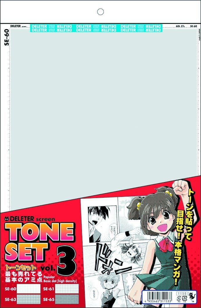 Deleter Screen Tone Set Vol. 3