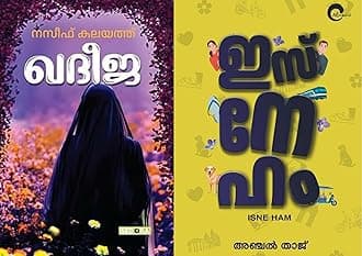 [ Combo 2 Books ] Khadeeja + Isneham - Malayalam Best Romantics Novels, AZNC