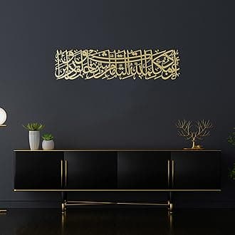 IWA CONCEPT Protection Dua Surah Al-Murminun Metal Islamic Wall Art | Quran Verse for Protection Evil Eye | Islamic Ramadan Wall Decorations | (Horizontal Design (27.2 x 6.7 inches), Gold)