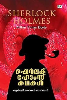 SHERLOK HOLMES KATHAKAL