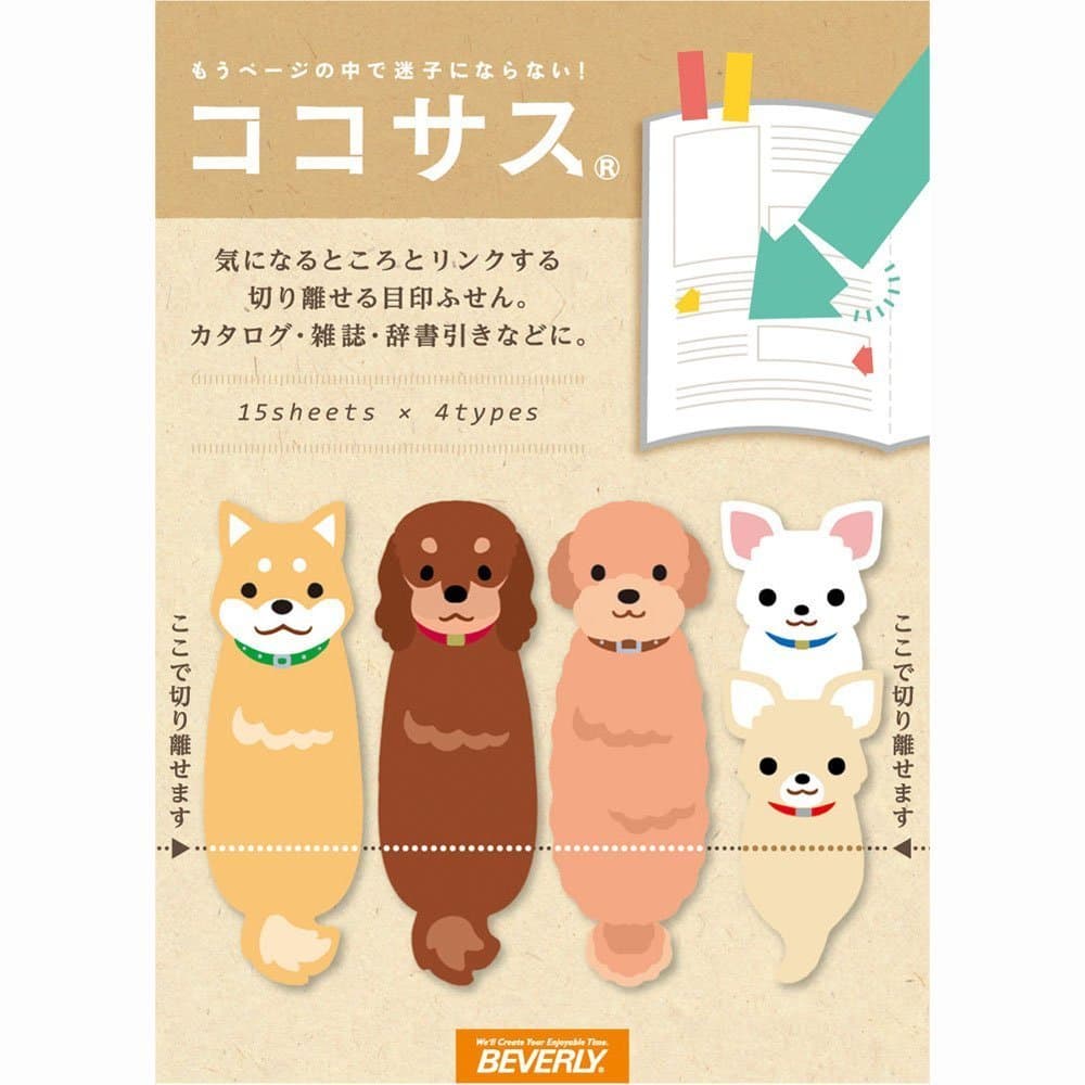 Cute Characters Sticky Note Collection(Dog)